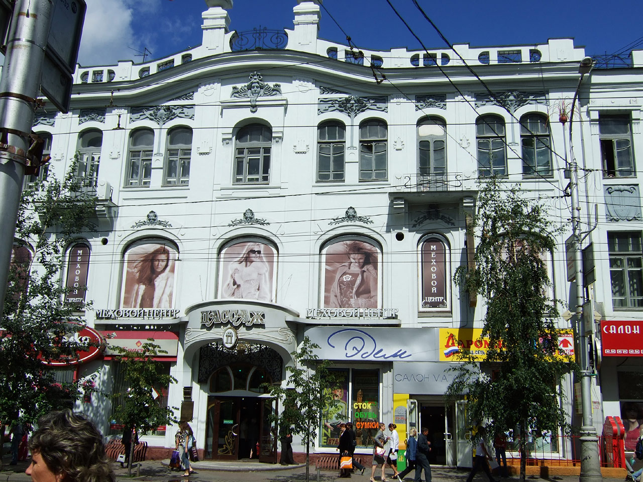 Krasnoyarsk